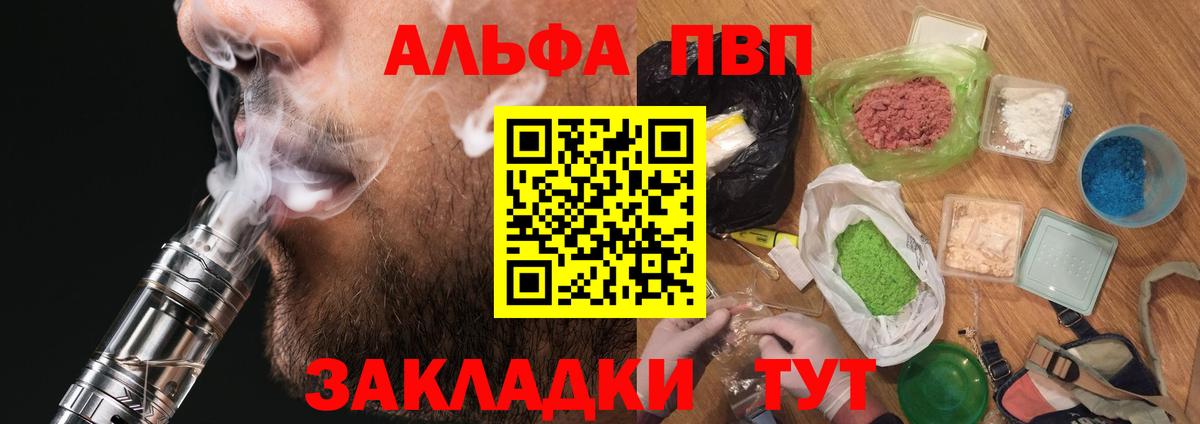 Alpha PVP VHQ Первоуральск