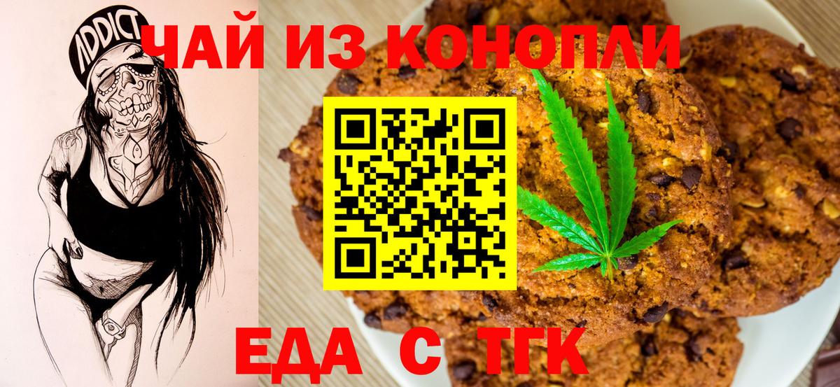 Первоуральск  Еда ТГК марихуана  Вход с VPN 