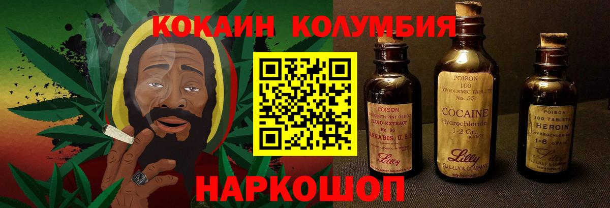 Кокаин 99%  Вход с VPN  Cocaine 99%  Кокаин  Первоуральск 
