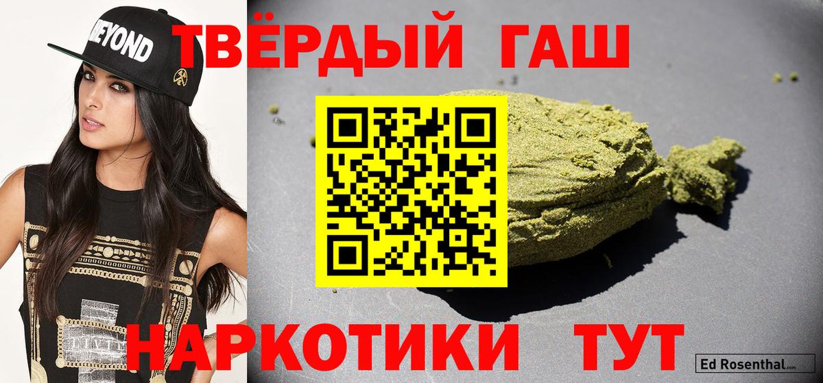 ГАШ гашик Первоуральск