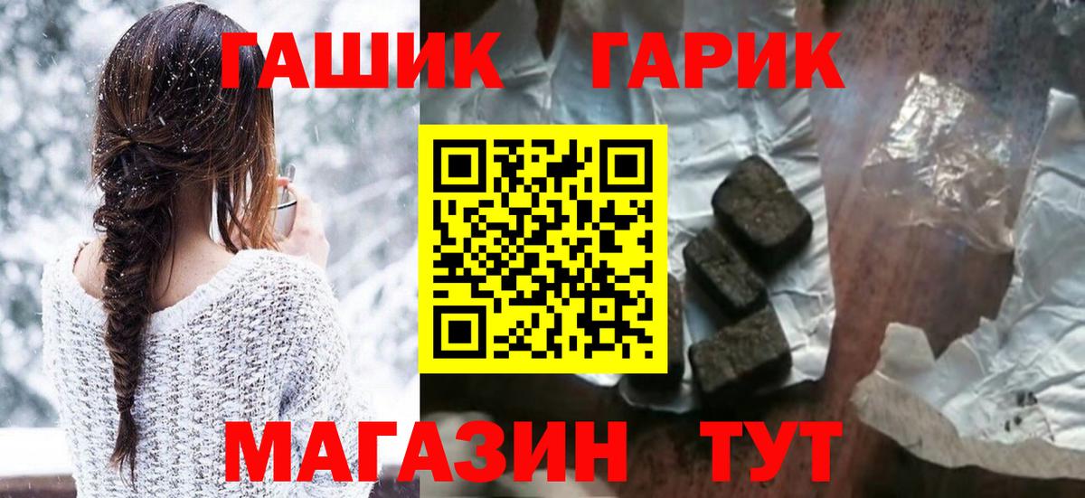 Первоуральск  Гашиш 40% ТГК  закладки  Вход с VPN 