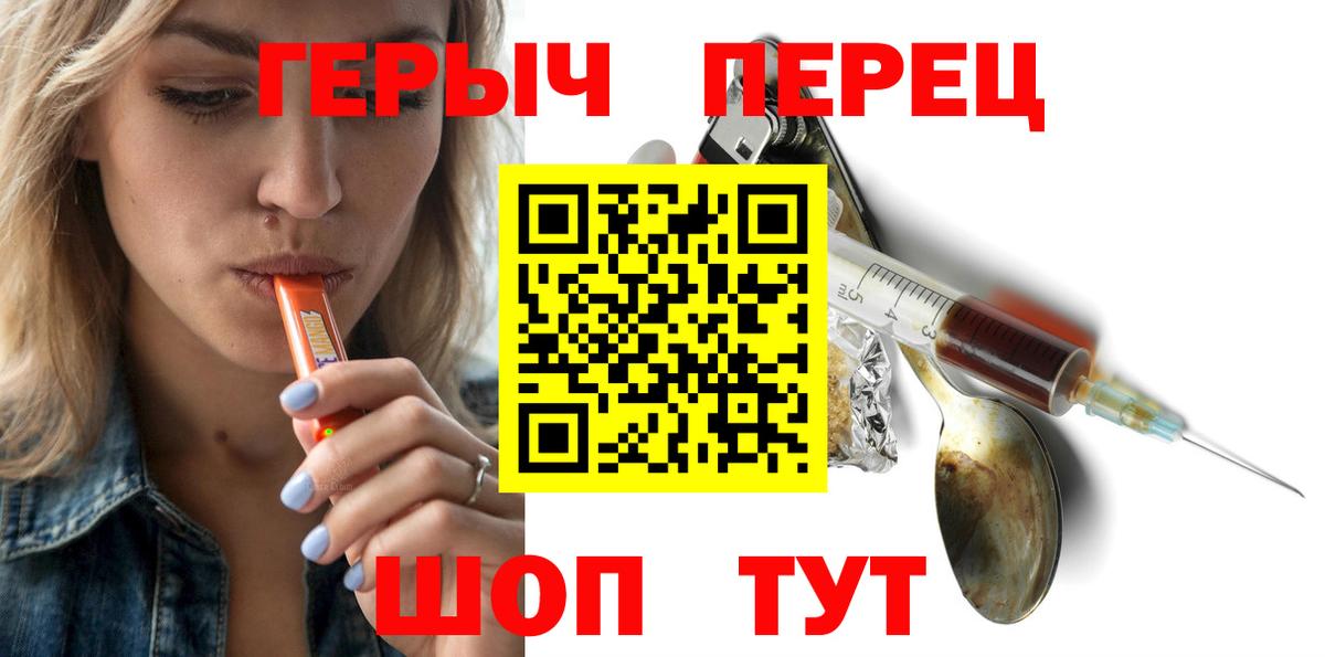 Героин VHQ Первоуральск