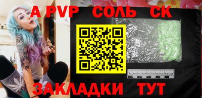 спайс Будённовск