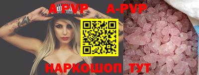 спайс Будённовск