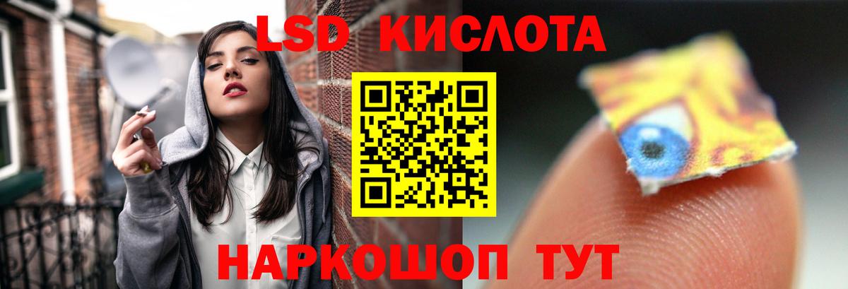 LSD-25 экстази кислота Первоуральск