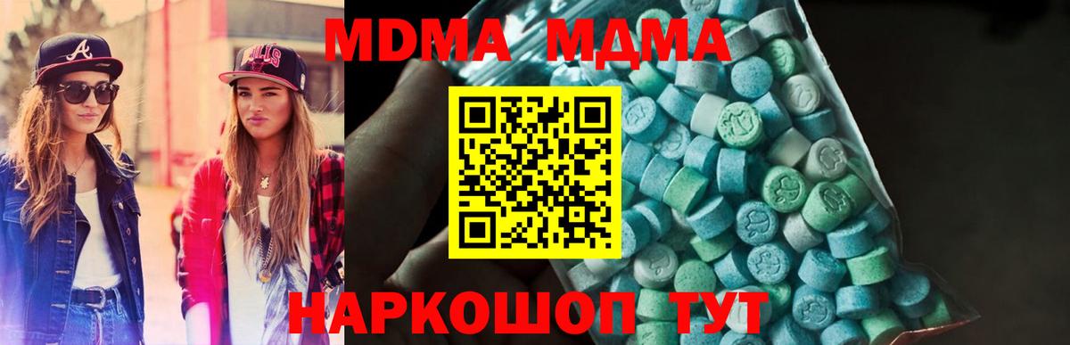 MDMA VHQ  MDMA crystal  MDMA  Вход с VPN  Первоуральск 