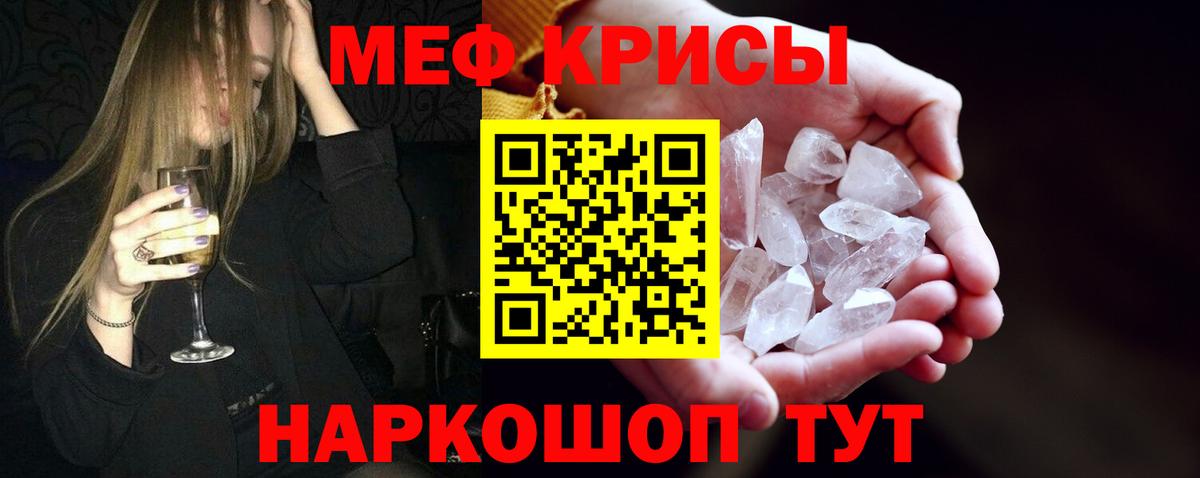 Меф мяу мяу Первоуральск