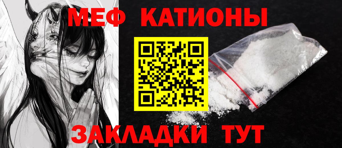 Мефедрон  Вход с VPN  Первоуральск  Мефедрон VHQ  МЕФ VHQ 