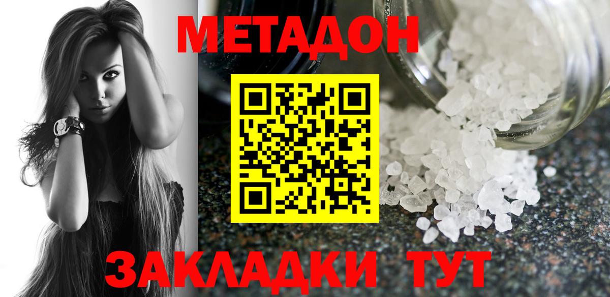 Первоуральск  Метадон VHQ  Метадон мёд  Вход с VPN 