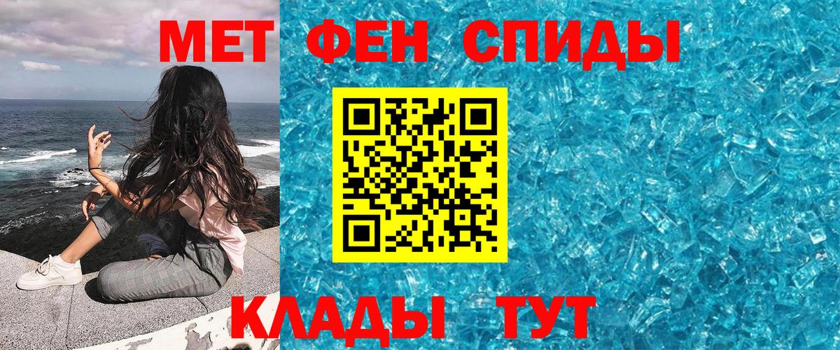 Метамфетамин  Первитин кристалл  Первоуральск  Вход с VPN  Первитин кристалл 