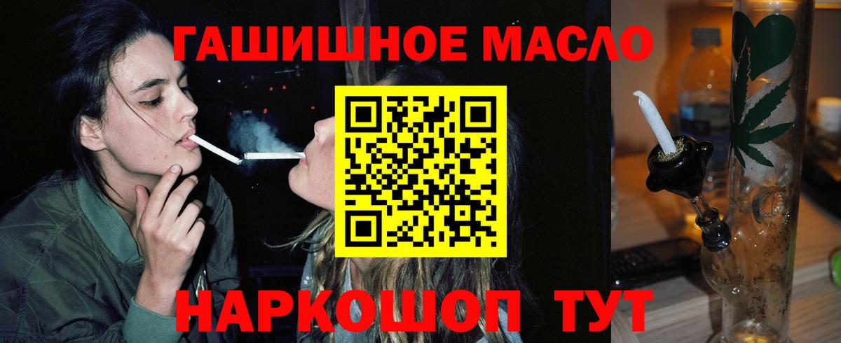 Первоуральск  ТГК гашишное масло  Вход с VPN  Дистиллят ТГК вейп 