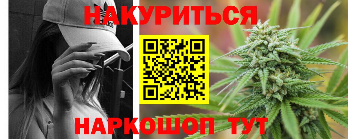 Марихуана семена  Шишки марихуана White Widow  Вход с VPN  Шишки марихуана Bruce Banner  Первоуральск 